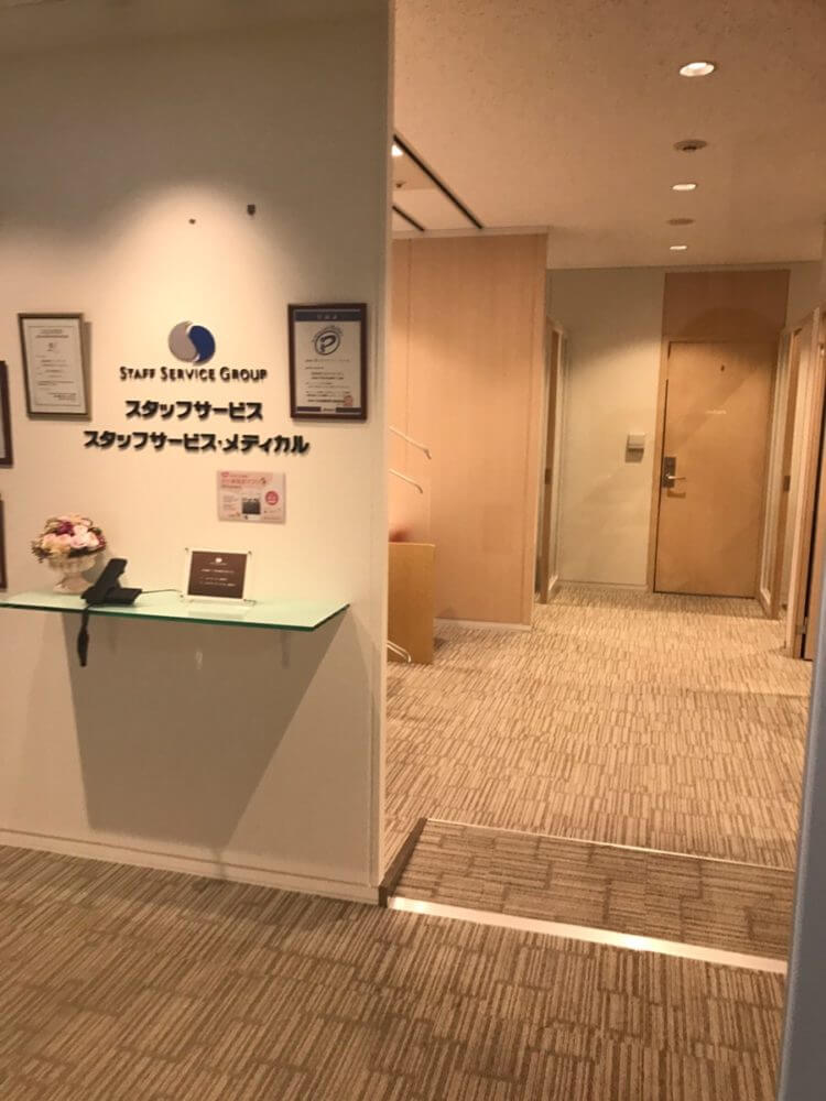 スタッフサービスのオフィス(横浜)