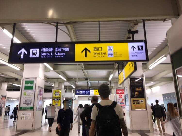 テンプスタッフ登録会場への道順①JR横浜駅改札を出て西口方面へ
