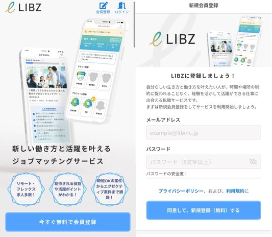 LIBZ手順１