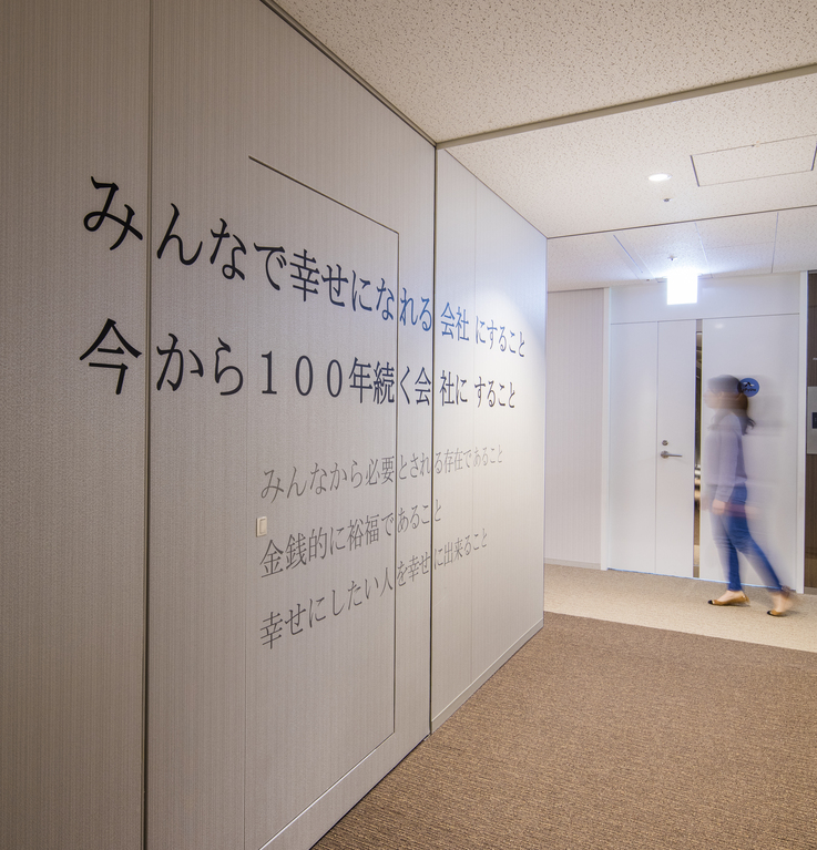 株式会社エイチームのオフィス内にある経営理念が書かれた壁面