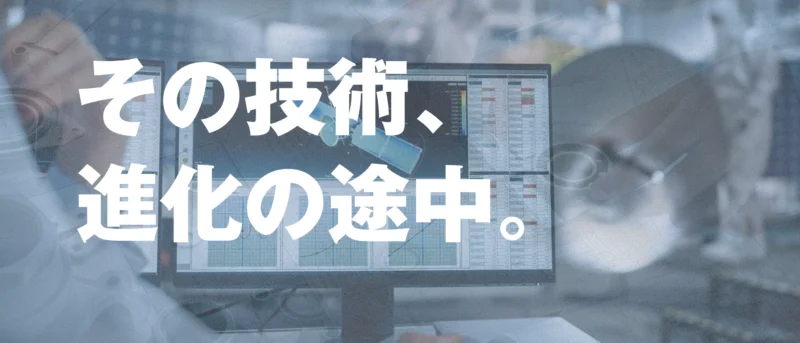 アルプス技研