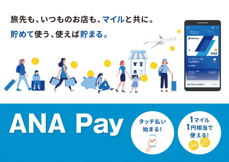 ANA Xが開発・提供するスマホ決済サービス「ANA Pay」のイメージ