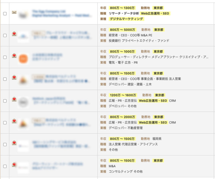 求人案内には条件にマッチした求人がでてくる