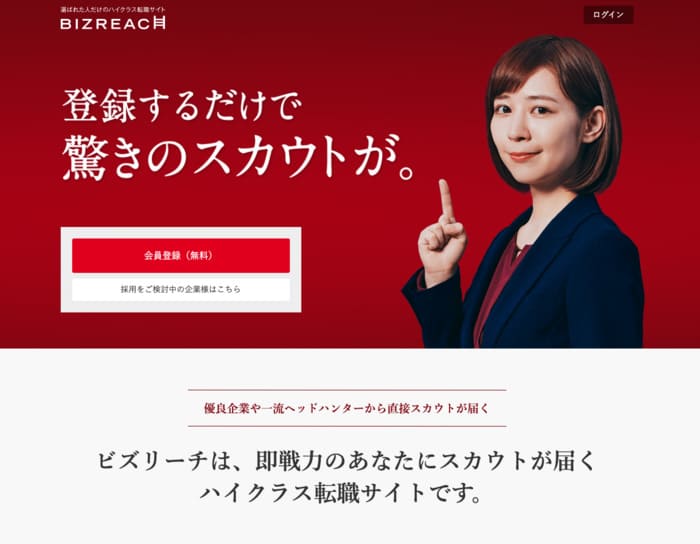 プラチナスカウトを多く受け取る方法