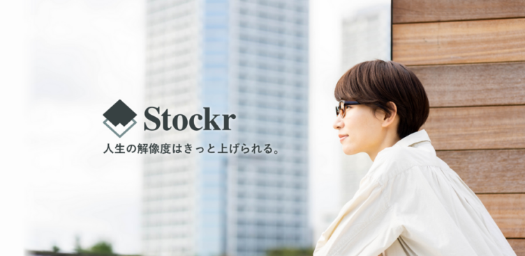 株式会社ビルディットが開発した振り返り支援アプリ「Stockr」のイメージ
