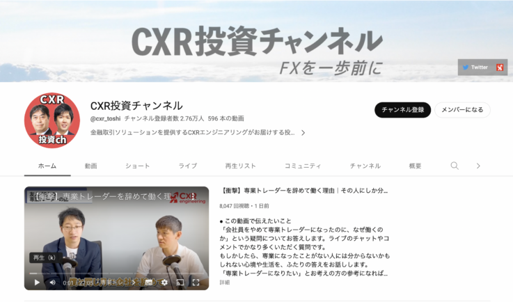 CXRエンジニアリング株式会社のYouTubeチャンネル
