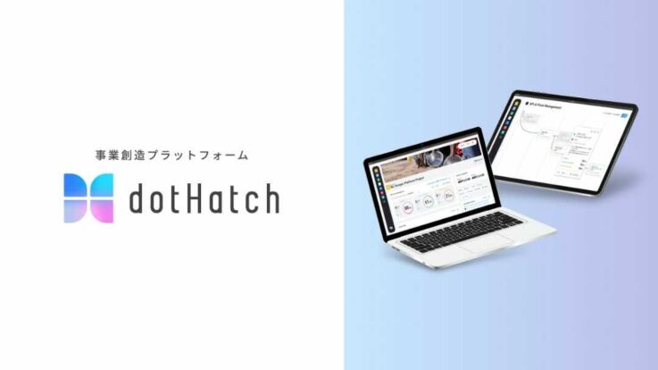 dotDが提供する「dotHatch」のサービスイメージ