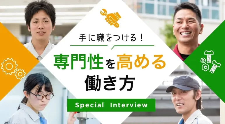 e仕事