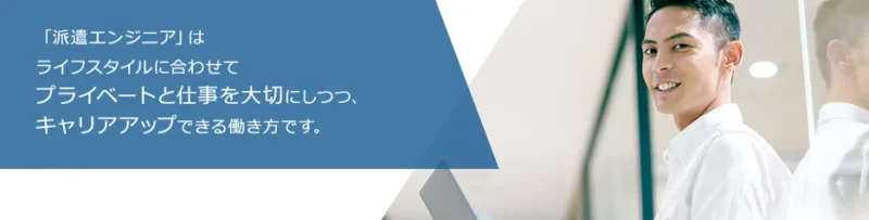 エンジニアガイド