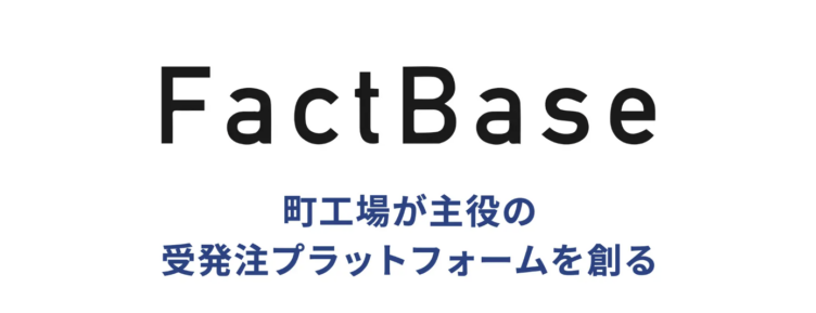株式会社FactBaseのビジョン