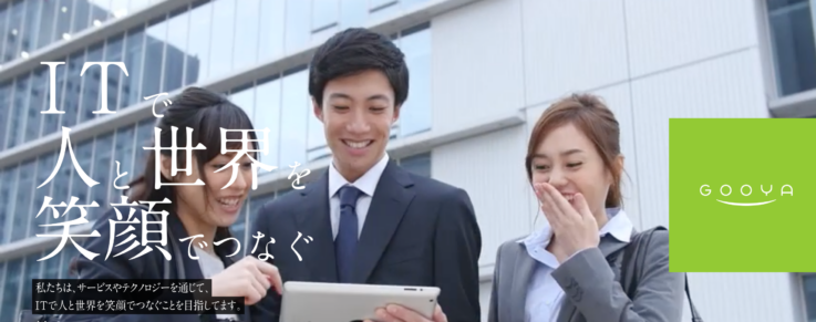 GOOYAの企業ビジョンイメージ