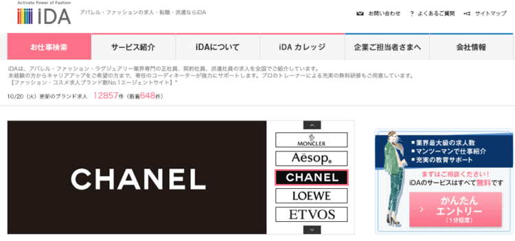 iDAのHP