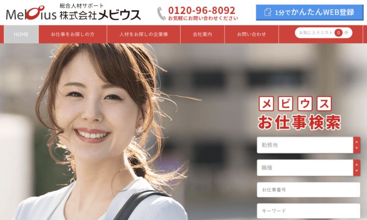 メビウスのHP