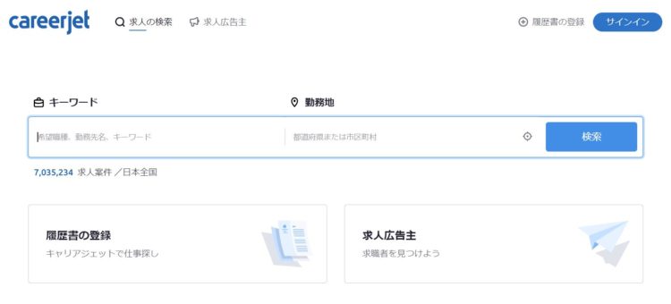 キャリアジェットのトップページ