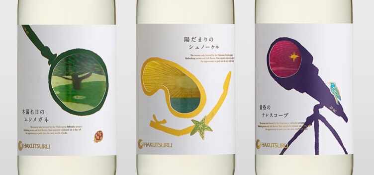 別鶴プロジェクトから生まれた3種類の日本酒