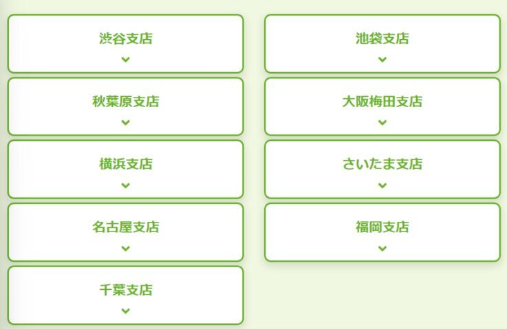 カウンセリング場所一覧
