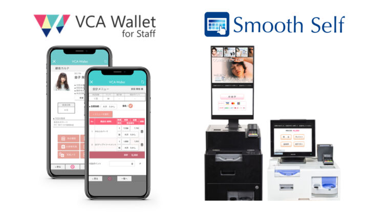 株式会社ハイパーソフトが展開している「VCA Wallet for Staff」と「Smooth Self」