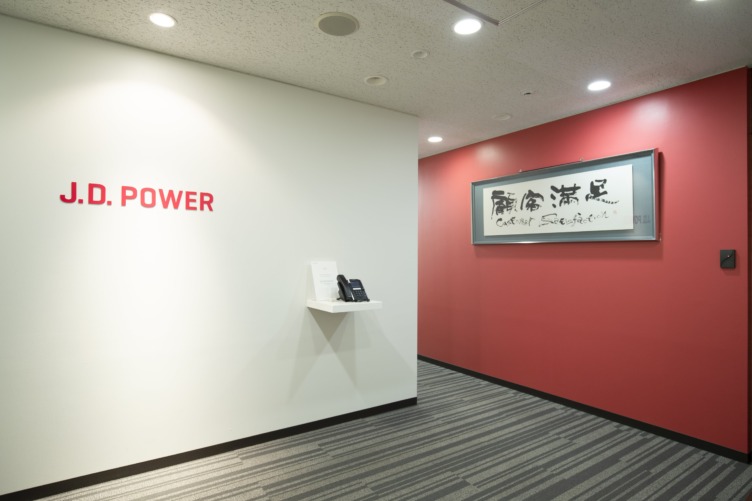 株式会社J.D. パワー ジャパンのエントランスイメージ画像