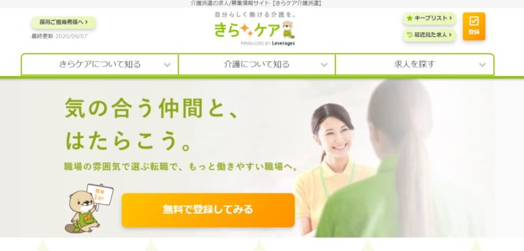 きらケア
