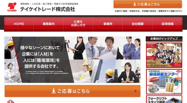 テイケイトレード