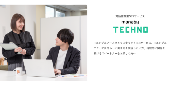 「manaby TECHNO」のサービスイメージ画像