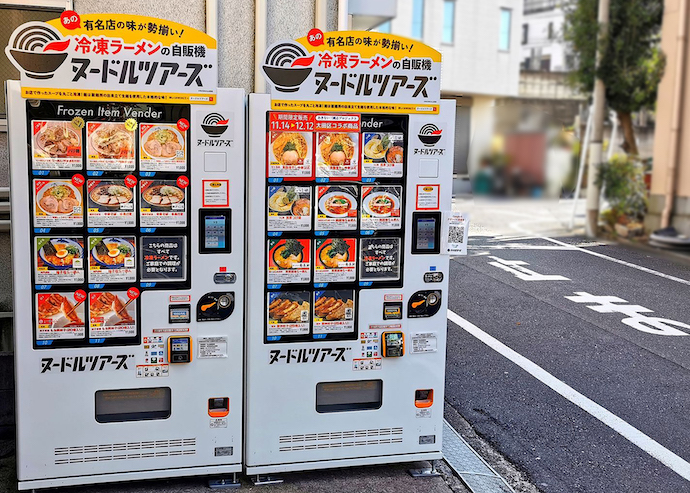 株式会社丸山製麺の冷凍ラーメン自販機サービス「ヌードルツアーズ」