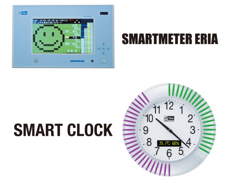 日本テクノ株式会社が提供している「SMARTMETER ERIA」「SMART CLOCK」