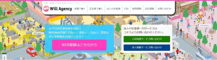 ウィルエージェンシーのLP