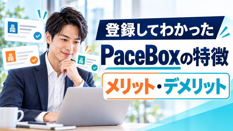 男性転職希望者がPaceBoxのオファーを確認するアイキャッチ