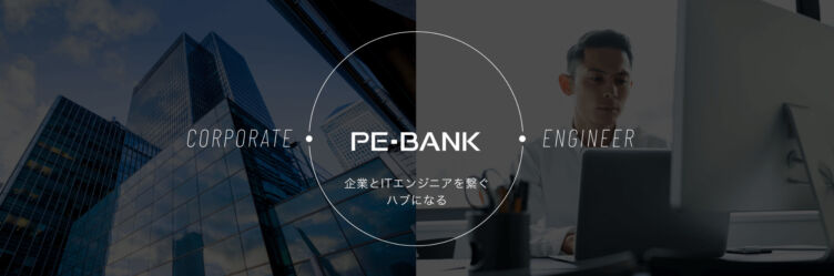 株式会社PE-BANKの企業イメージ画像