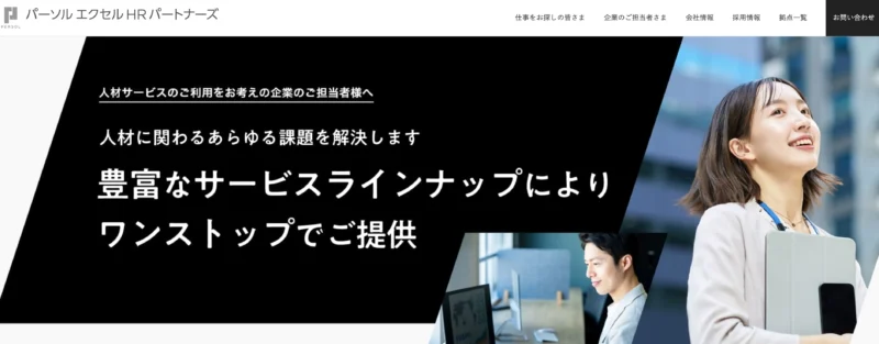 パーソルエクセルHRパートナーズ
