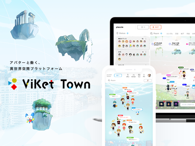 プラコレが開発する『Viket Town』のイメージ画像