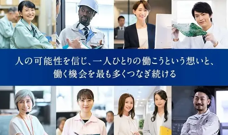 スタッフサービス