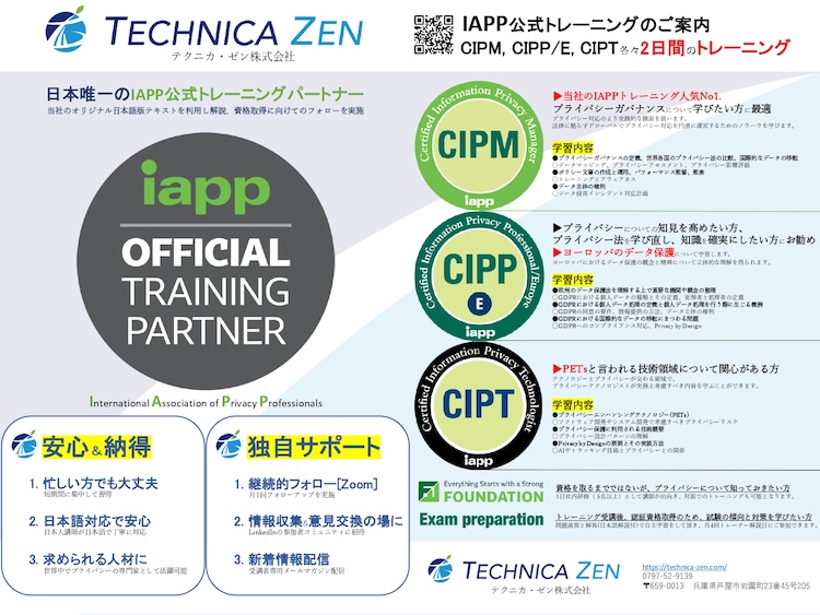テクニカ・ゼン株式会社が提供している社員トレーニングサービスのイメージ図