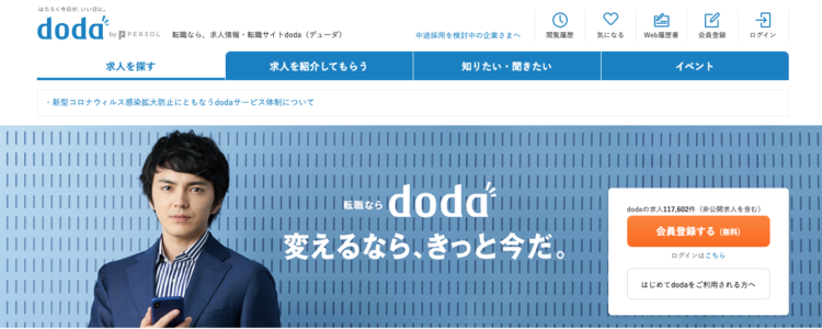 doda(デューダ)