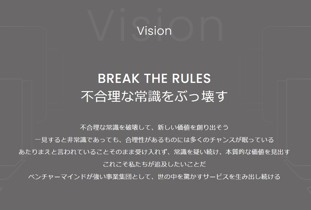 株式会社TWOSTONE＆Sonsが掲げるビジョン「BREAK THE RULES」