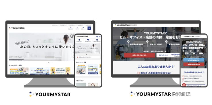 ユアマイスター株式会社が運営する個人向けWebサービス「YOURMYSTAR」（左）と法人向けWebサービス「YOURMYSTAR FORBIZ」（右）